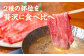 霜降りの特上バラモモスライス！すき焼き、しゃぶしゃぶ、焼きしゃぶ（焼肉）で！