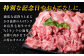 霜降りの特上バラモモスライス！すき焼き、しゃぶしゃぶ、焼きしゃぶ（焼肉）で！