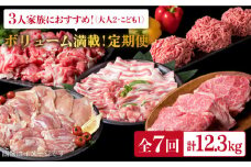 【全7回定期便】ボリューム満点！ お肉 福岡 糸島産 牛肉 / 豚肉 / 鶏肉 《糸島》 【糸島ミートデリ工房】  [ACA086]  黒毛和牛 博多華味鶏 糸島華豚 ランキング 上位 人気 おすすめ