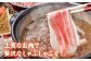 ジューシーな脂とやわらかさ。お家でちょっと贅沢しゃぶしゃぶ。