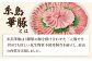 ジューシーな脂とやわらかさ。お家でちょっと贅沢しゃぶしゃぶ。