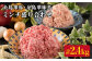 豚肉 鶏肉 鳥 鶏 ひき肉 ハンバーグ つくね 小分け 華豚 華味鳥