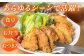 国産 鶏肉 チキン 豚肉 ヒレ カツ 衣付き 簡単調理 福岡