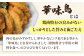 国産 鶏肉 チキン 豚肉 ヒレ カツ 衣付き 簡単調理 福岡