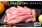 すき焼き 定期便 切り落とし しゃぶしゃぶ ステーキ 焼肉 赤身 黒毛和牛 国産