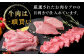 牛肉 焼肉 国産 ホルモン ホルモンミックス 焼肉 ホルモン鍋 セット 和牛