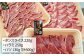 希少部位の焼肉セットです。ご自宅やバーベキューでお楽しみください！