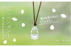 アロマ ペンダント クリア ロウビキ コットン 紐 《糸島》【タビノキセキ】 [ADB001]
