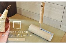 木製 カーペット クリーナー オーク 《糸島》 【贈り物家具 みはたや】 [ADD003]