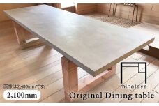 mihataya Original Dining table [ 2100mm サイズ ] 《糸島》 【贈り物家具 みはたや】 [ADD009]