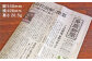 糸島唯一の地元紙・糸島の記事を読めるのは「糸島新聞」だけ！