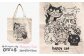 エコ バッグ 猫 三毛猫 ぶち猫 かわいい 糸島