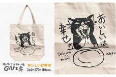 キャンパス 地 トート バッグ 「 おいしい は 幸せ 」  《糸島》【のび工房】 【いとしまごころ】[ADZ004]