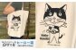 エコバッグ 猫 三毛猫 ぶち猫 かわいい 糸島