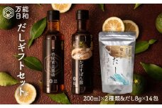 【万能日和】だし ギフト セット《糸島》【明徳庵】[AFI001]