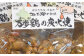 炭火焼き 肉 鶏肉 親鶏 親鳥 焼き鳥 酒の肴 おつまみ つまんでご卵 平飼い
