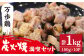 炭火焼き 肉 鶏肉 親鶏 親鳥 焼き鳥 酒の肴 おつまみ つまんでご卵 平飼い