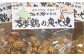 炭火焼き 肉 鶏肉 親鶏 親鳥 焼き鳥 酒の肴 おつまみ つまんでご卵 平飼い