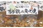 炭火焼き 肉 鶏肉 親鶏 親鳥 焼き鳥 酒の肴 おつまみ つまんでご卵 平飼い
