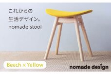 nomade  stool  〈 Beech × Yellow 〉 糸島市 / nomade design [AIF003]