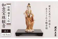 伝統工芸 博多人形 の 巨匠 が 作る「 如意宝珠観音 」 糸島 / 天平工房 [AJF001] 観音 観音様 菩薩