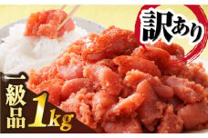 【訳あり】【リピーター続出！高評価！】 辛子明太子 1kg 糸島市 / やますえ [AKA038] 九州福岡おみやげグランプリ受賞  ランキング 上位 人気 おすすめ