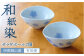 【福岡県糸島市/クラフト】お届けしたいのは器だけでなく「使う楽しみ」
