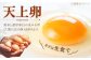 産まれたばかりの新鮮な卵は、味わいも格別