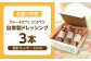 西日本最大級の産直所で売り上げNo.1の糸島ドレッシングの代表格