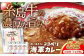 糸島牛と糸島野菜を大分の湧水で煮込み続けて作る自家製カレー