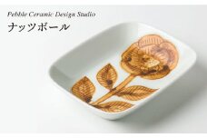 ナッツ ボール 《糸島》【pebble ceramic design studio】[AMC012]