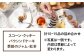 ”季節がみえる手しごとおやつ” を糸島からお届けいたします