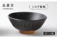 マットな黒がかっこいいしのぎ模様の飯碗