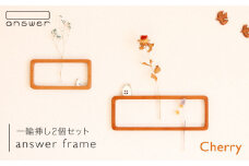 一輪挿し 「 answer frame 」セット チェリー 《糸島》【answer】 [APB001]