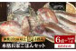 ご自宅で本格的にお魚料理を楽しみたい方へ