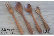 木製 カトラリー 4本セット ウォルナット《糸島》【DOUBLE=DOUBLE FURNITURE（ダブルダブルファニチャー）】クラフト 木工 テーブルウェア スプーン フォーク ハンドメイド  [APE007]