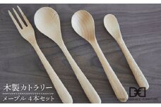 木製 カトラリー 4本 セット / メープル 《糸島》【DOUBLE=DOUBLE FURNITURE（ダブルダブルファニチャー）】 [APE008]