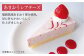 お祝い バースデー クリスマス 誕生日ケーキ 冷凍ケーキ 詰め合わせ
