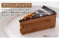 お祝い バースデー クリスマス 誕生日ケーキ 冷凍ケーキ 詰め合わせ
