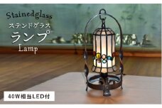 ステンドグラス ランプ SL-5《糸島》【アトリエエトルリア】照明 インテリア 工芸品 [ARF011]