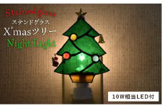 ステンドグラス ナイト ライト SNL-20 クリスマスツリー《糸島》【アトリエエトルリア】照明 インテリア 工芸品 [ARF022]