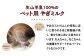 ワンちゃんネコちゃんが喜ぶ♪