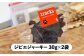 猪や鹿などのジビエ肉をつかったペット用ジャーキーです。