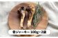 猪や鹿などのジビエ肉をつかったペット用ジャーキーです。