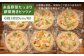 ピザ pizza ナポリピザ ナポリピッツァ 冷凍ピザ マンマミーア