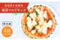 ピザ pizza ナポリピザ ナポリピッツァ 冷凍ピザ マンマミーア