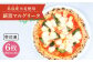 ピザ pizza ナポリピザ ナポリピッツァ 冷凍ピザ マンマミーア