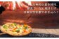 ピザ 冷凍 pizza ナポリ マンマミーア 野菜 国産小麦 職人 手作り