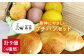 パン 国産 詰め合わせ セット 卵 乳製品 不使用 冷凍 特別栽培