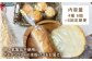 卵・乳製品不使用。グルテンフリーの米粉パンセット